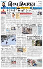 Divya Himachal Chandigarh+Mera Shimla +Aastha