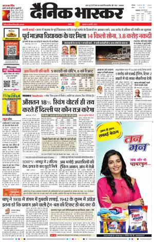 सतना-विंध्य