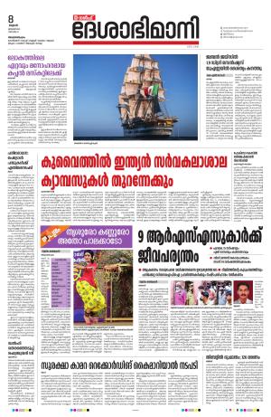 Gulf, 08th January 2025