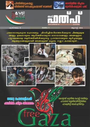 Al Fathah Monthly - August 2014