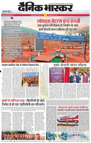 नागपुर-विदर्भ