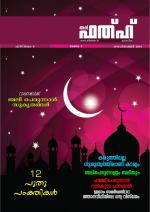 Al-Fathah Monthly