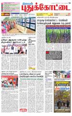 Pudukkottai-Trichy Supplement