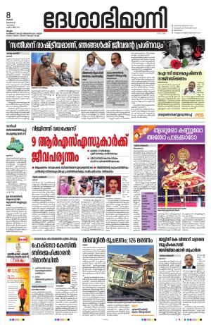 Malappuram, 8th January 2025