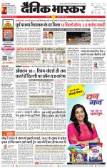 छिंदवाड़ा 