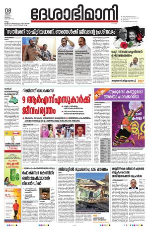 Ernakulam, 08 January 2025