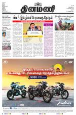 Dinamani - Pudukkottai