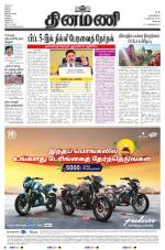 Dinamani - Erode & Ooty