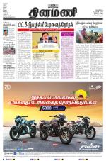 Dinamani - Nagapattinam