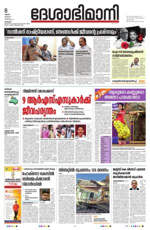 Kozhikode, 8 January 2025