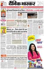 सिंगरौली 