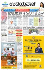 Hubballi Edition