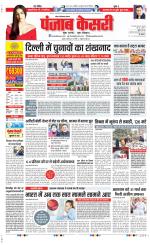 Noida - Punjab Kesari