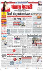 Lucknow - Punjab Kesari