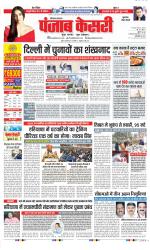 Gurugram - Punjab Kesari