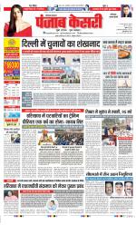 Faridabad - Punjab Kesari
