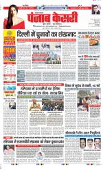Karnal - Punjab Kesari