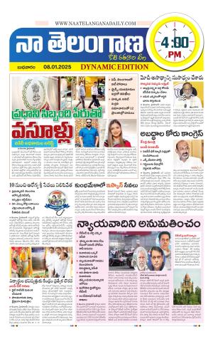 Naa Telangana Dynamic