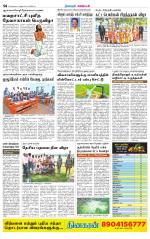 Nagarcoil Supplement