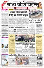 Sandhya Border Times, Sri Ganganagar