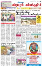 Villupuram Supplement