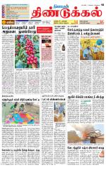 Dindigul-Madurai Supplement