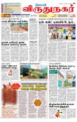 Virudhunagar-Madurai Supplement