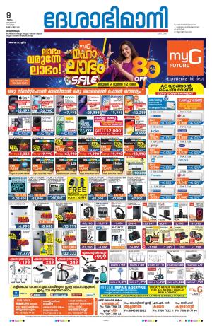 Thiruvananthapuram, 9 Janauary 2025