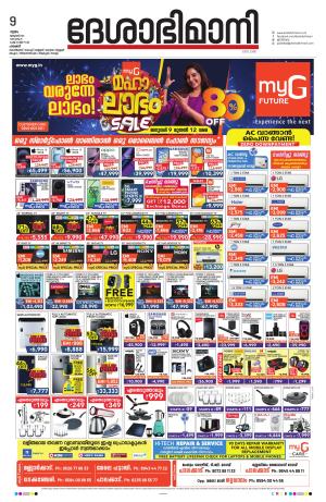 palakkad 09th january 2025