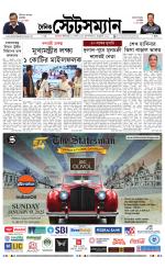 Dainik-Statesman