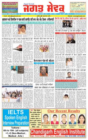 15 Demeber 2014 Jagatsewak 