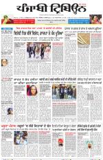 Punjabi Tribune