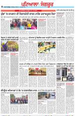 Punjabi Tribune (Patiala-Sangrur)