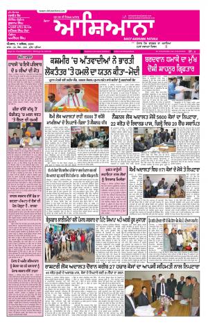 Epaper 7 Dec 2014