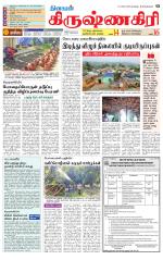 Krishnagiri-Salem Supplement