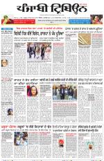 Punjabi Tribune (Delhi Edition)