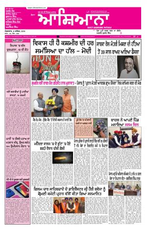 Epaper 9 Dec 2014