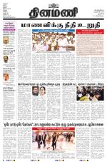 Dinamani - New Delhi