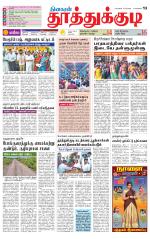 Tuticorin-Tirunelveli Supplement