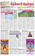 Nellai District-Tirunelveli Supplement