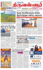 Tiruvellore-Chennai Supplement