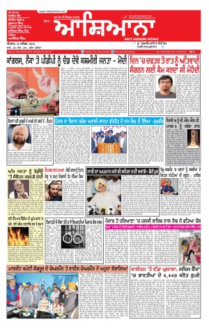 Epaper 14 Dec 2014