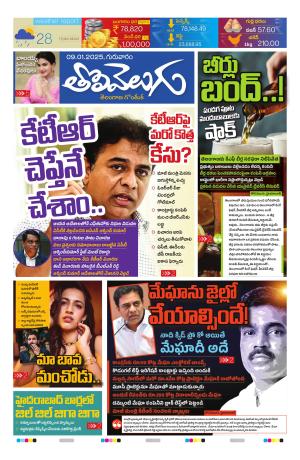 Tolivelugu Epaper 09 2025