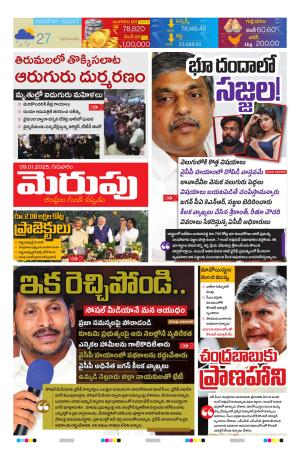 Merupu Epaper 09 2025