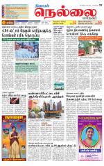 Nellai City-Tirunelveli Supplement