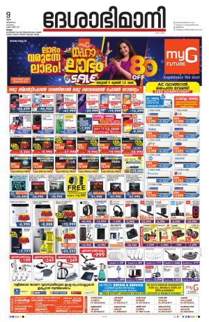 Malappuram, 9th January 2025