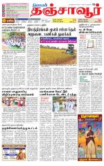 Thanjavur-Trichy Supplement