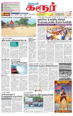 Karur-Trichy Supplement