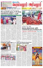 Perambalur-Trichy Supplement