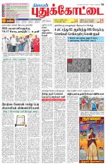 Pudukkottai-Trichy Supplement